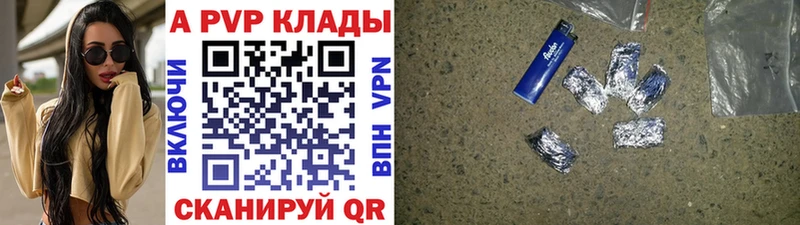 Alpha PVP VHQ Комсомольск
