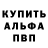 МЕФ мука egocefal