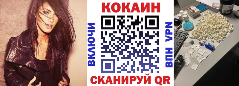 COCAIN 99%  Комсомольск 