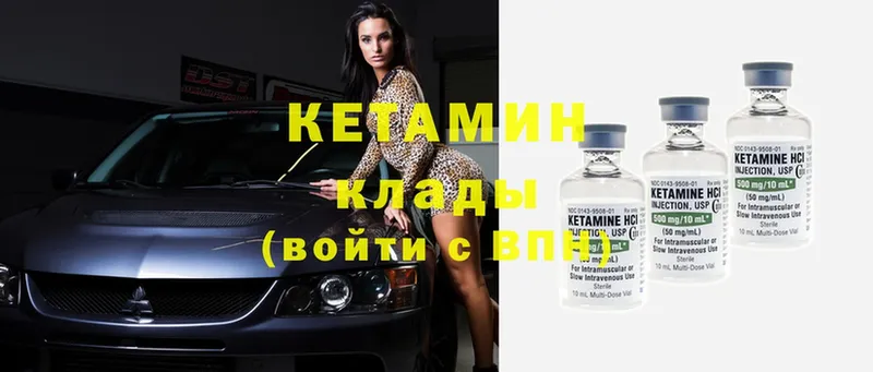 Кетамин ketamine  omg как войти  Комсомольск 