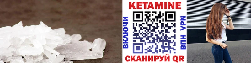 Кетамин VHQ  Комсомольск 