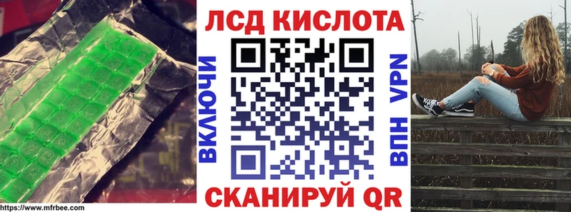 ЛСД экстази кислота  даркнет сайт  Комсомольск 