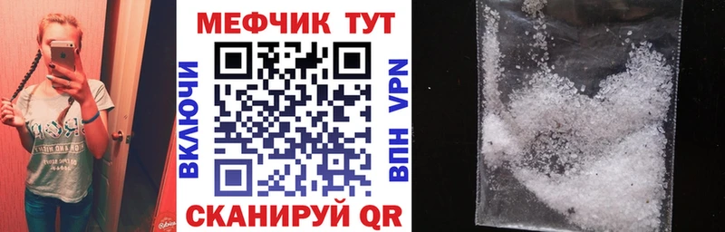 МЕФ mephedrone  Комсомольск 