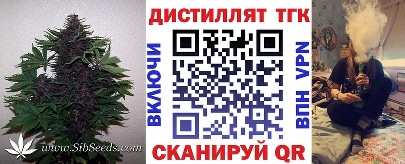 ТГК жижа Комсомольск