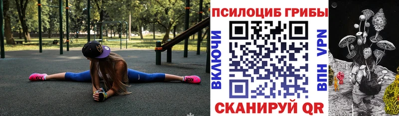Галлюциногенные грибы ЛСД  Комсомольск 